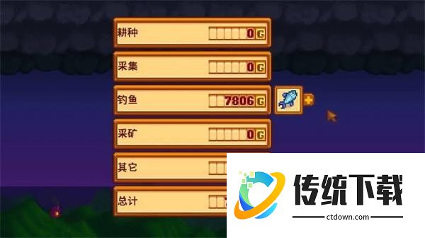 星露谷物语纯净版