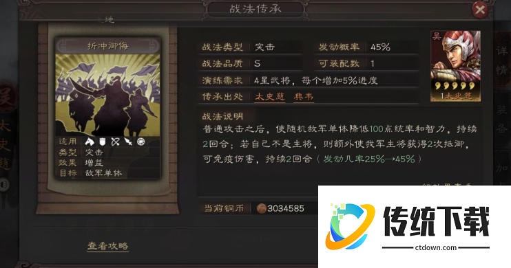三国志战略版折冲御侮适合谁？最强武将搭配与用法详解