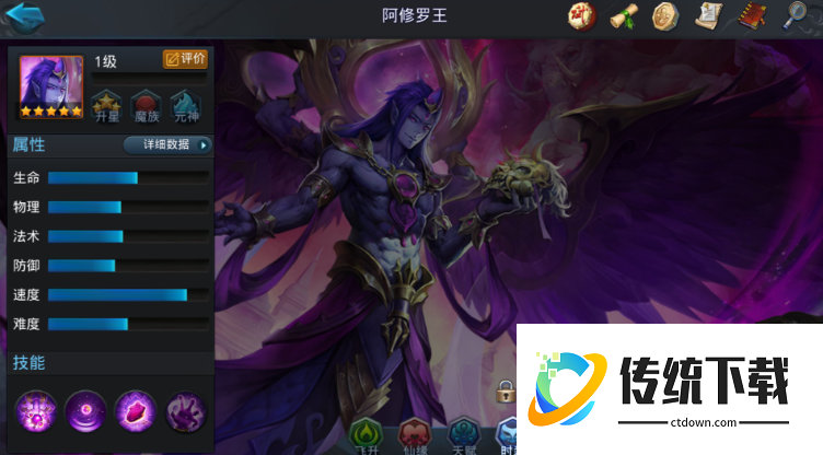 乱斗西游 2 阿修罗王最强法宝搭配推荐