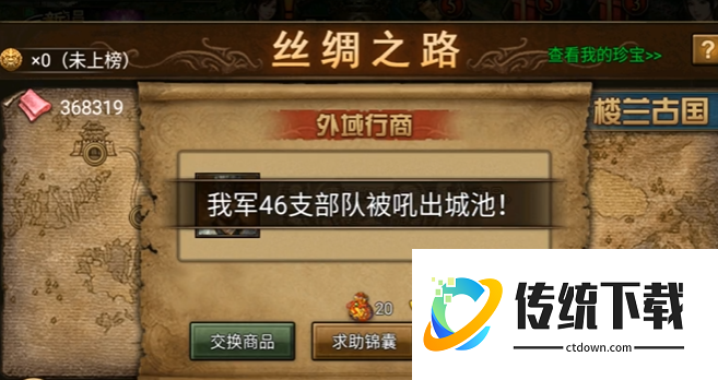 攻城掠地神兵和珍宝哪个好