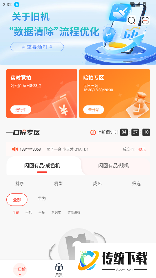 闪回有品官网版
