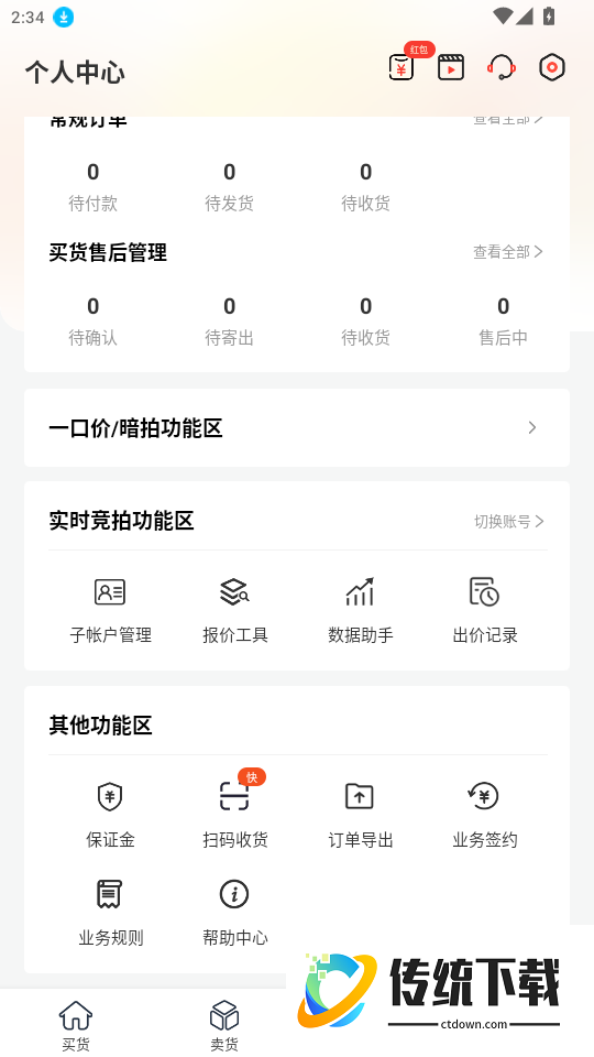 闪回有品官网版
