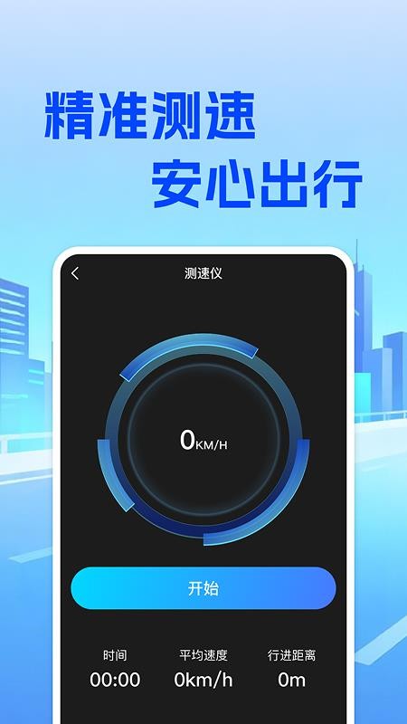 出租车费实时计价官方版