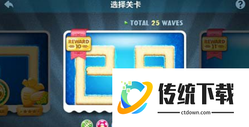 保卫萝卜1深海10怎么过 保卫萝卜深海10攻略图文详解
