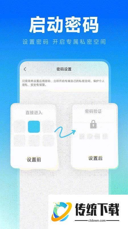应用隐身计算器最新版