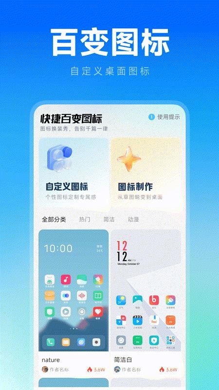 应用隐身计算器最新版