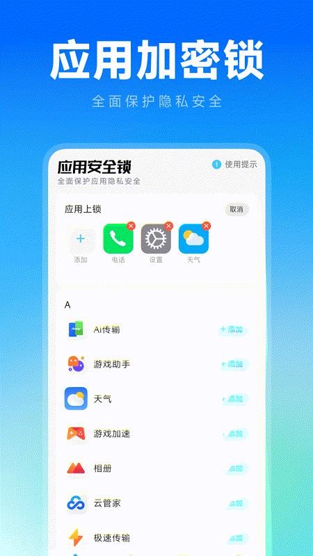 应用隐身计算器最新版