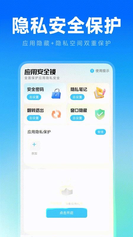 应用隐身计算器最新版