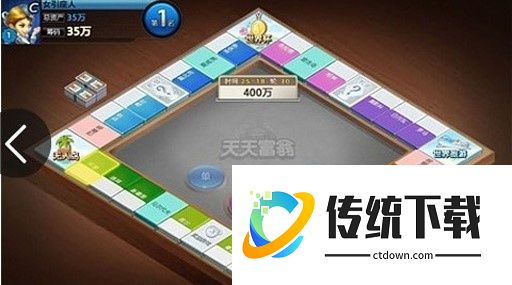 天天富翁九游游戏