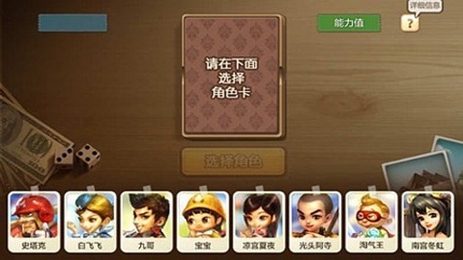天天富翁九游游戏