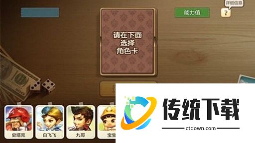 天天富翁九游游戏