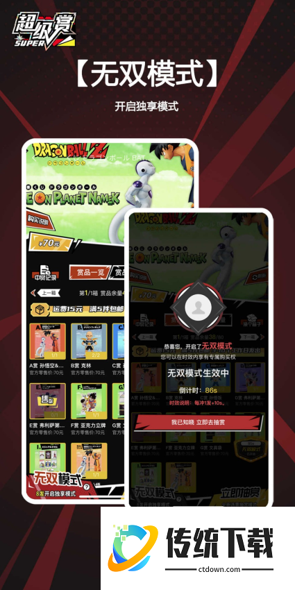超级赏官网版