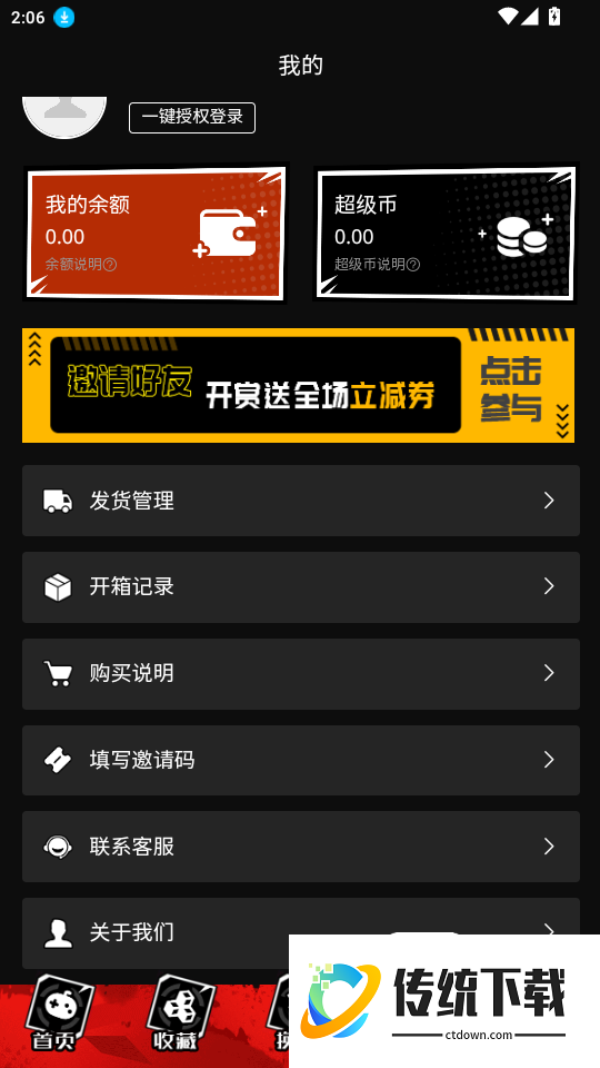 超级赏官网版