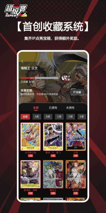 超级赏官网版