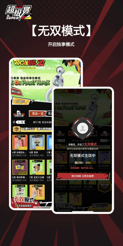 超级赏官网版