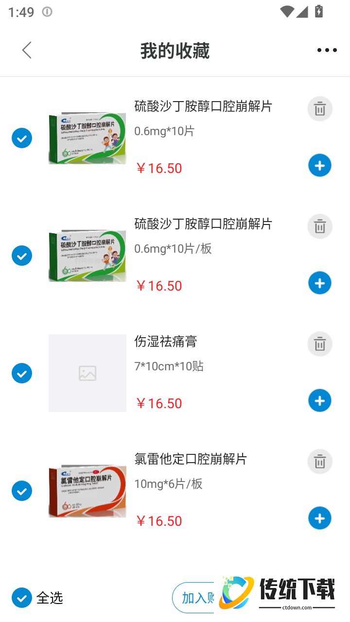 好药多多官网版