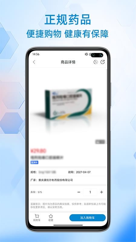 好药多多官网版
