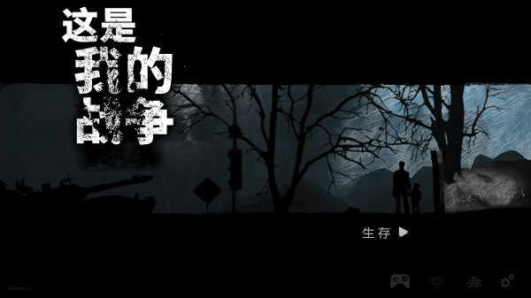 这是我的战争手游版