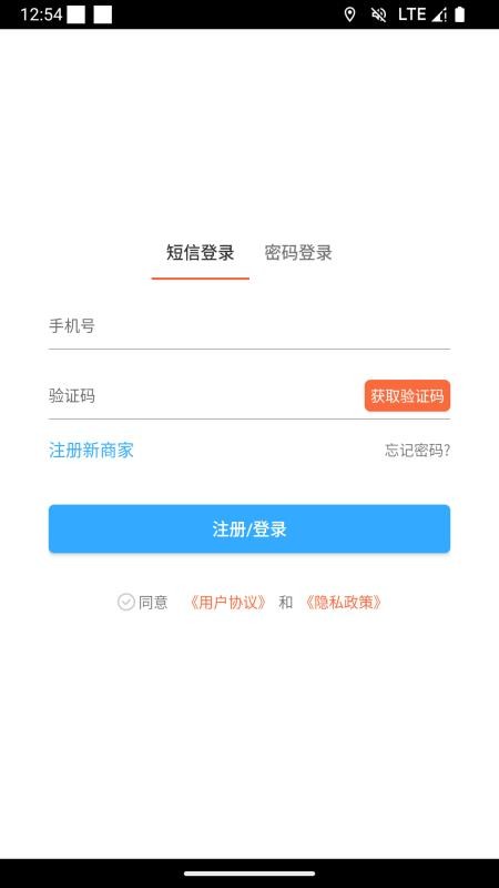 速小达商家版免费版