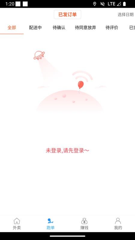 速小达商家版免费版