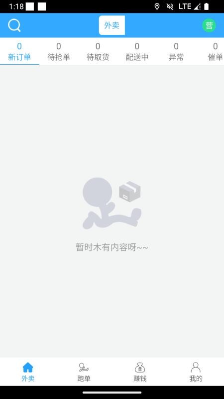 速小达商家版免费版