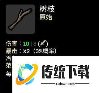 土豆兄弟手机版中文版破解版