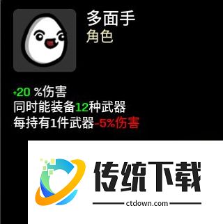 土豆兄弟手机版中文版破解版