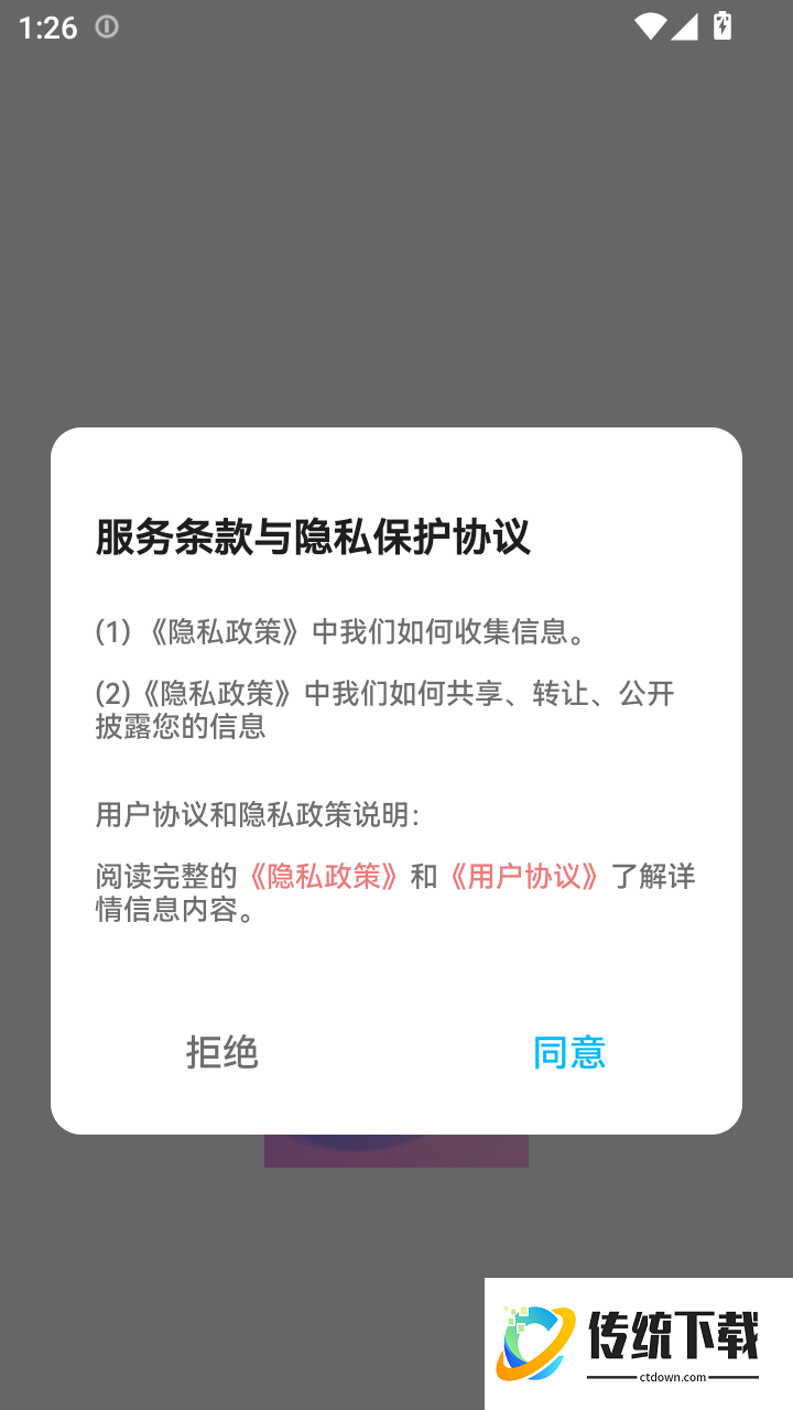 安卓快传到ios免费版