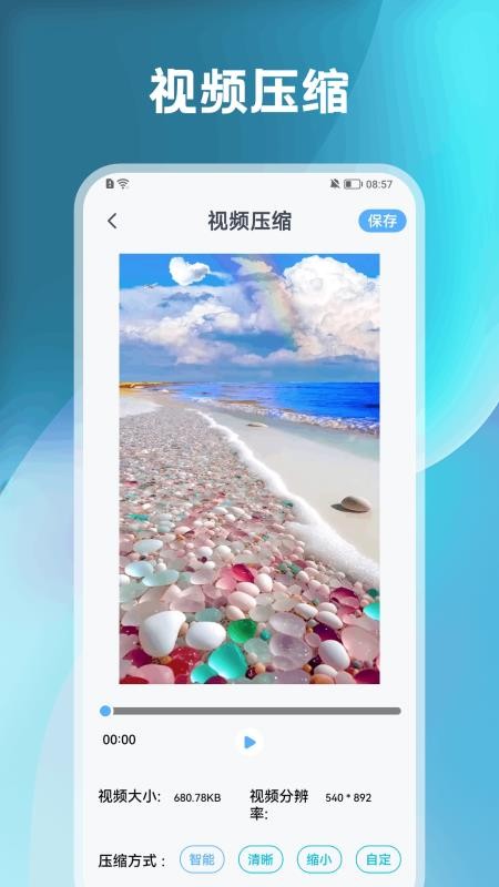 安卓快传到ios免费版