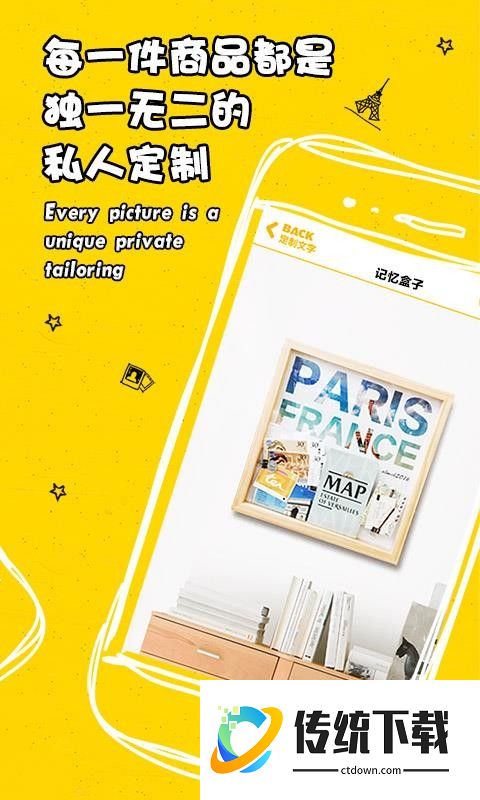 快乐印Happyin官方版