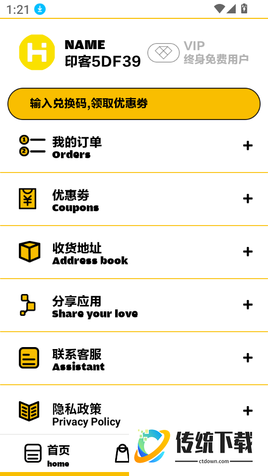 快乐印Happyin官方版