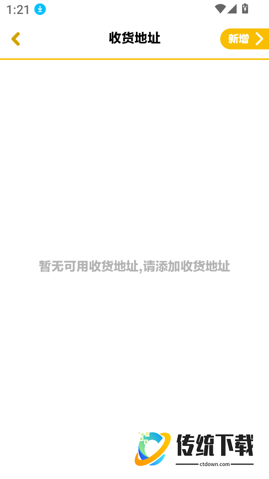 快乐印Happyin官方版