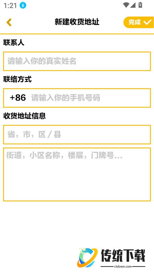 快乐印Happyin官方版