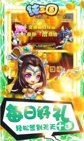 纯三国小游戏