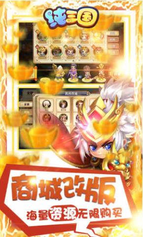 纯三国小游戏