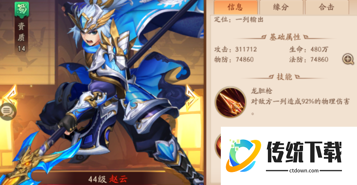 少年三国志第 35 关通关攻略：详细打法与阵容推荐