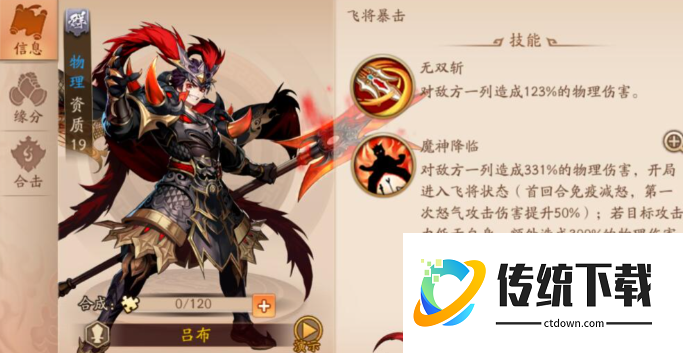 少年三国志第35章怎么过