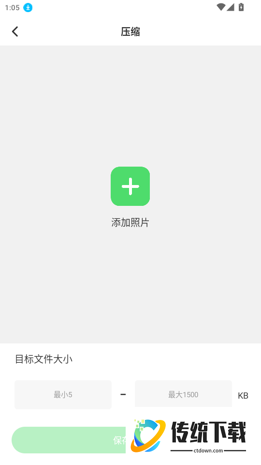 免费拍照计数官方版app