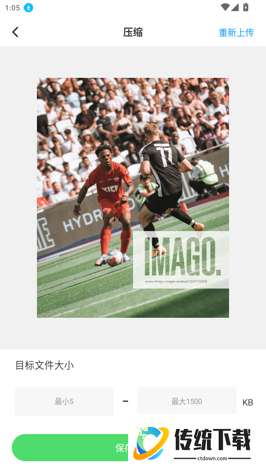免费拍照计数官方版app
