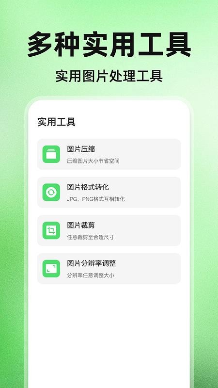 免费拍照计数官方版app