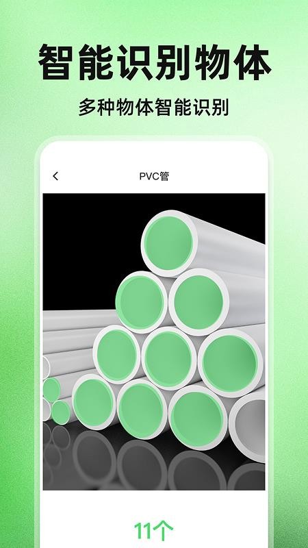 免费拍照计数官方版app