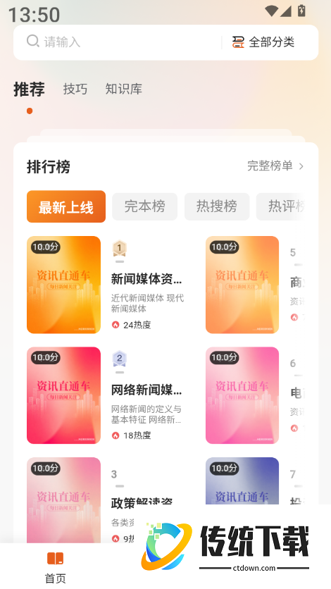 阅言客户端