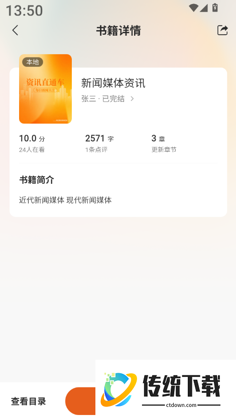 阅言客户端