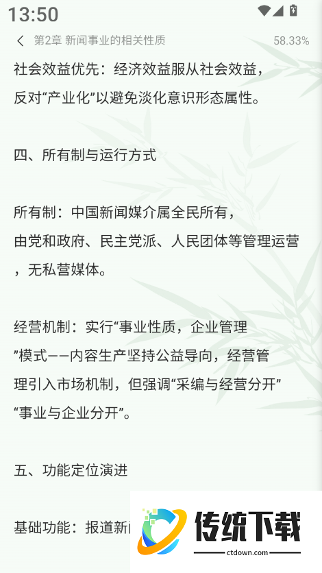 阅言客户端