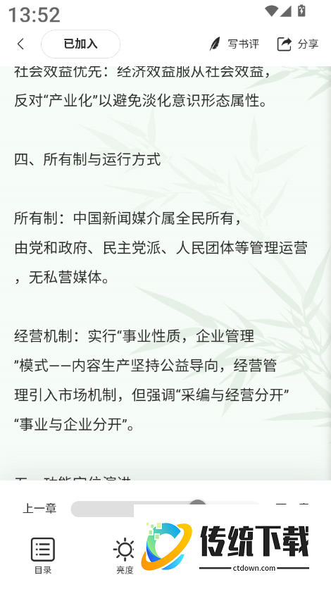 阅言客户端