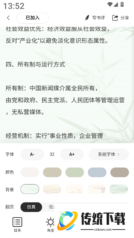 阅言客户端