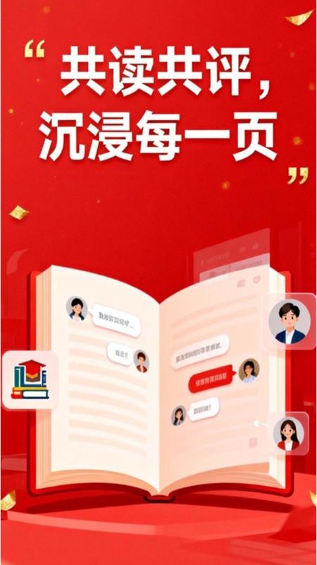 阅言客户端