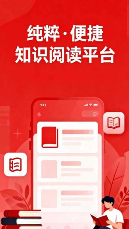 阅言客户端