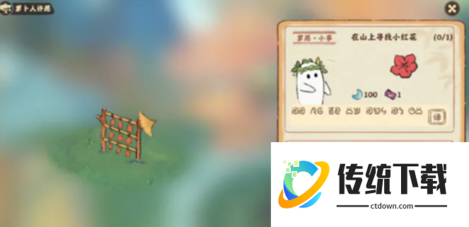 桃源深处有人家小红花获取攻略：位置分布与快速收集技巧
