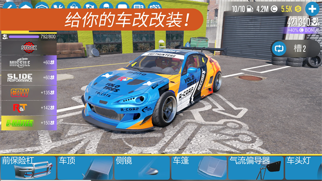 CarX漂移赛车2最新版